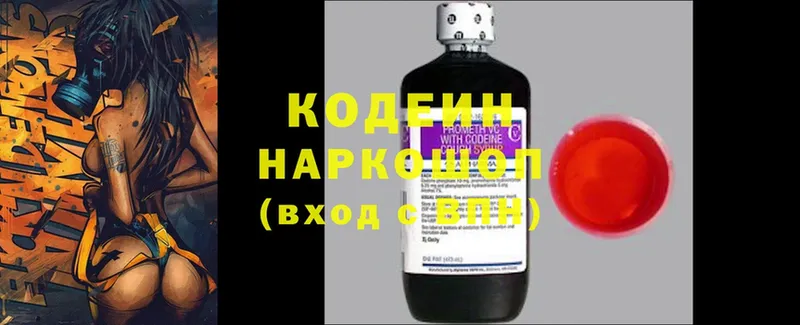 Кодеиновый сироп Lean напиток Lean (лин)  даркнет телеграм  Горняк 