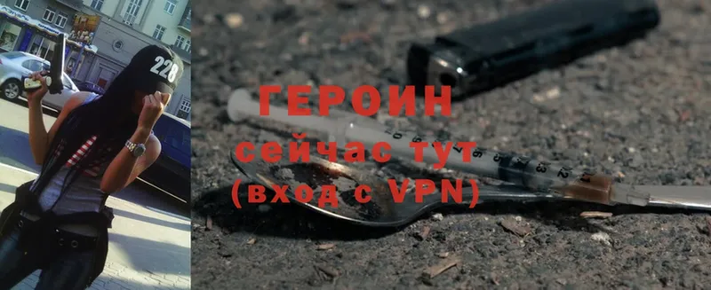 ГЕРОИН VHQ  Горняк 